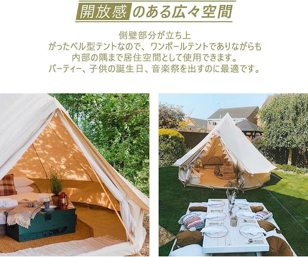 TOMOUNT ベルテント 4M TC