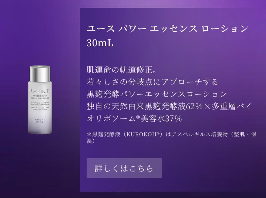 【新品】コスメデコルテ　リポソーム アドバンスト　リペアクリーム　化粧水　計3点