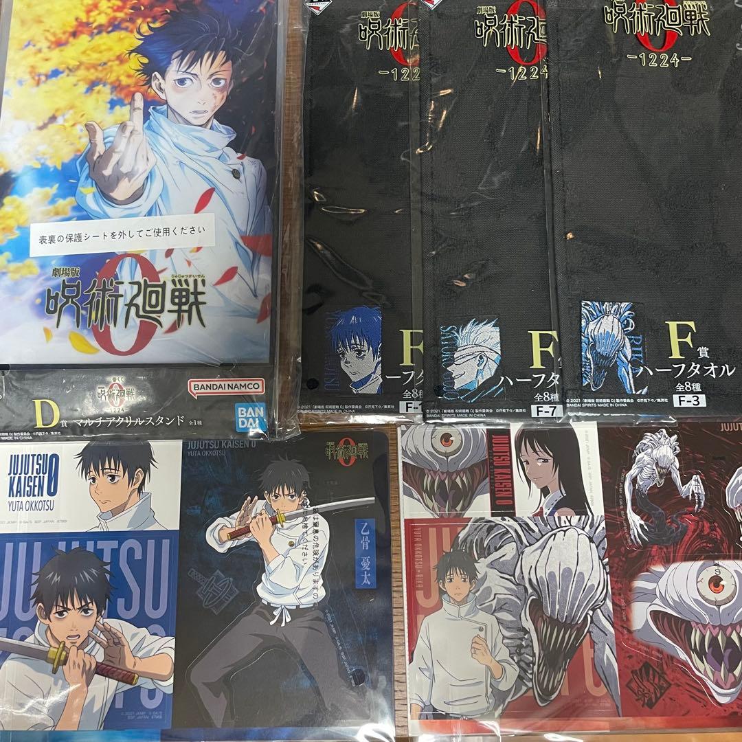 【新品未開封】一番くじ 呪術廻戦 ラストワン賞 覚醒ver. A賞 乙骨憂太