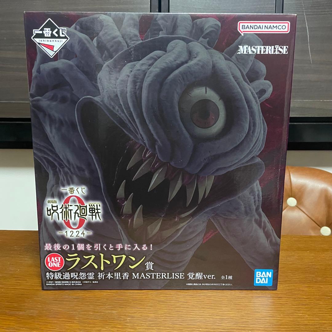 【新品未開封】一番くじ 呪術廻戦 ラストワン賞 覚醒ver. A賞 乙骨憂太