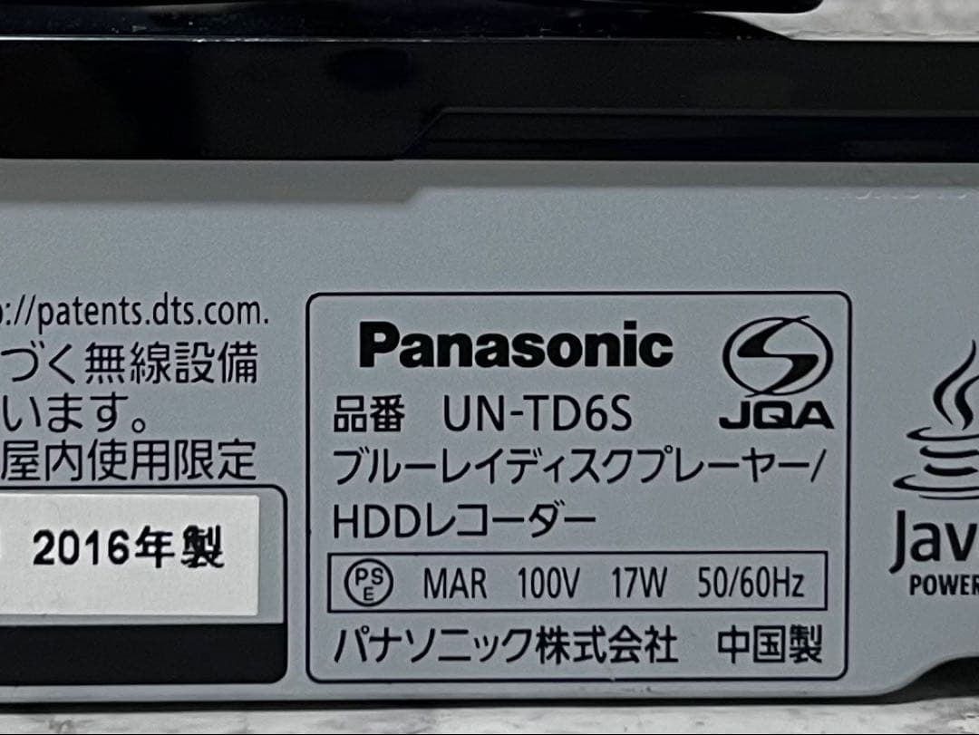 プライベートビエラ　HDDレコーダー/ブルーレイプレイヤー　UN-TD6S