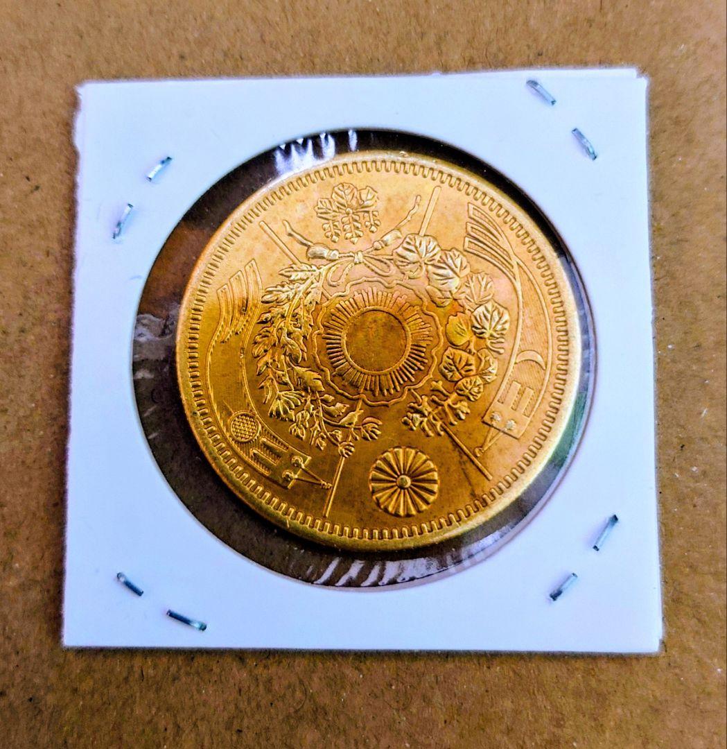 明治三年 二十圓 金貨 龍の絵柄 菊の紋章 アンティーク 古銭
