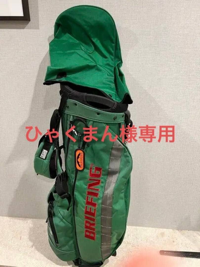 ビームスゴルフ　ブリーフィング　スタンドバック　レア商品