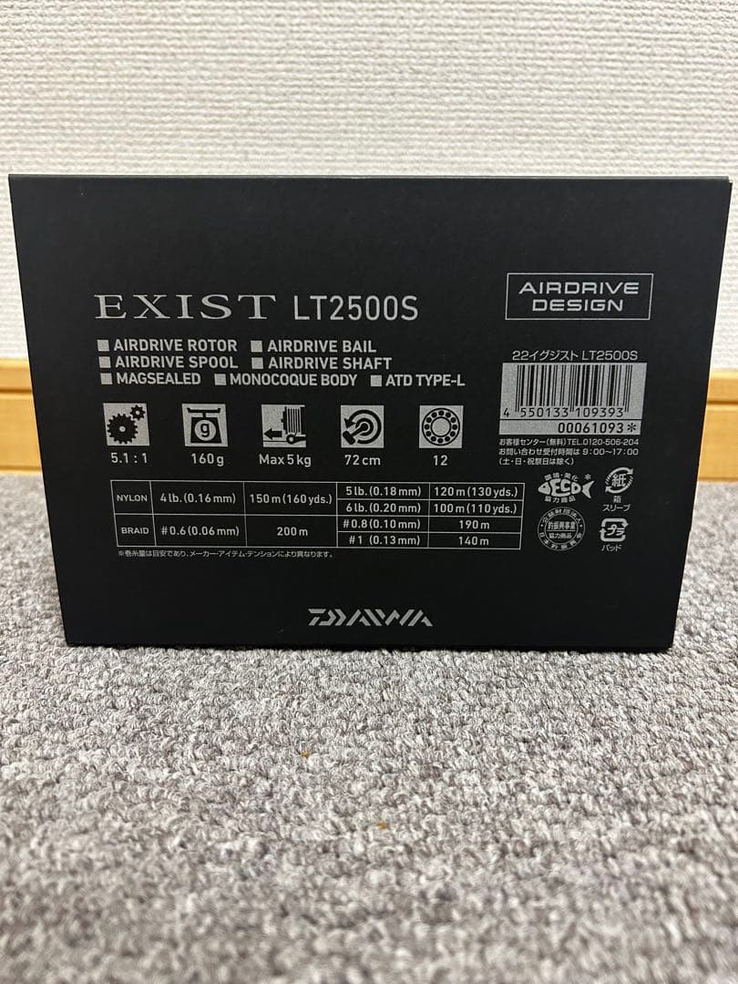 三登 ジョナサン 様専用 Daiwa EXIST