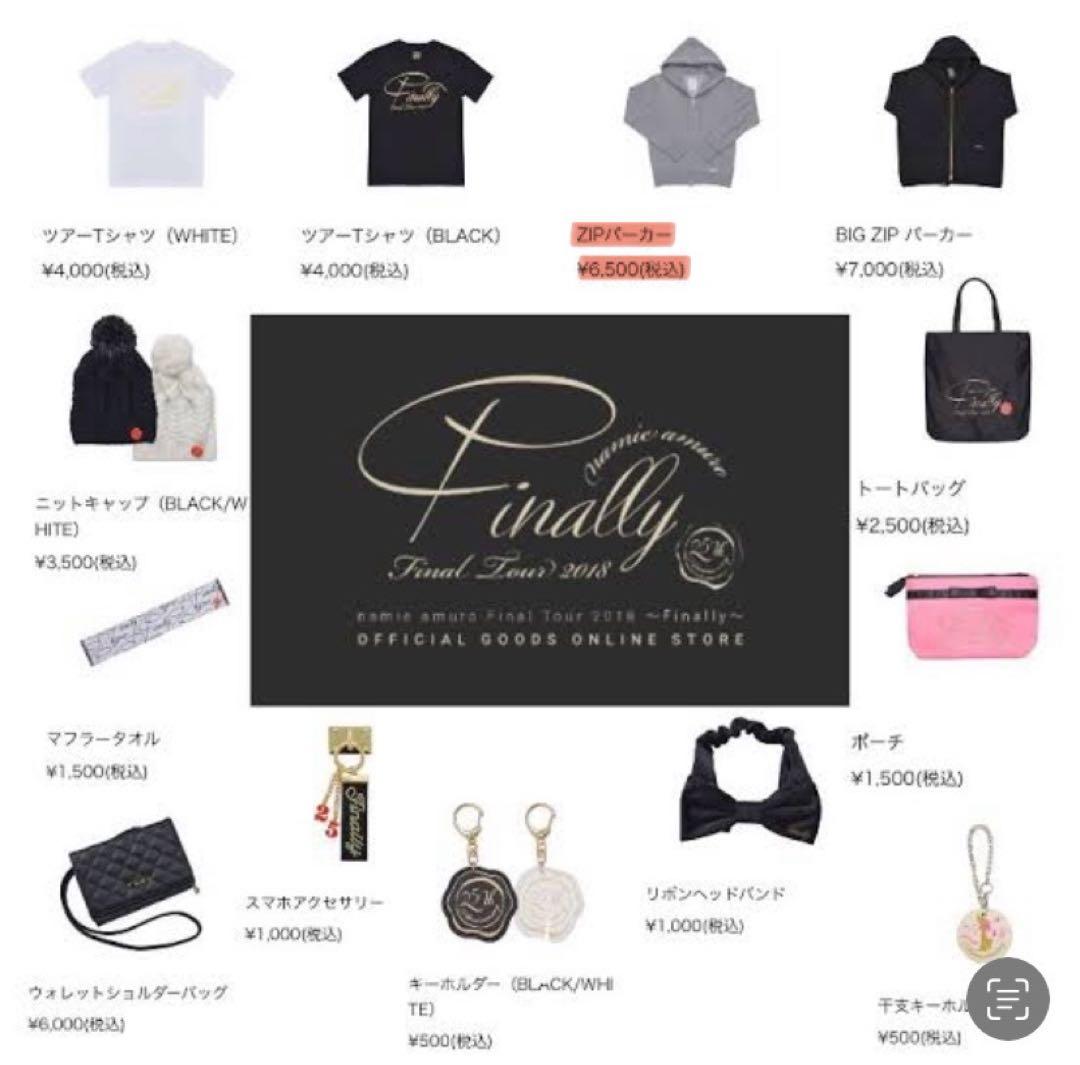 安室奈美恵 Finally ライブグッズ ZIP パーカー - メルカリ