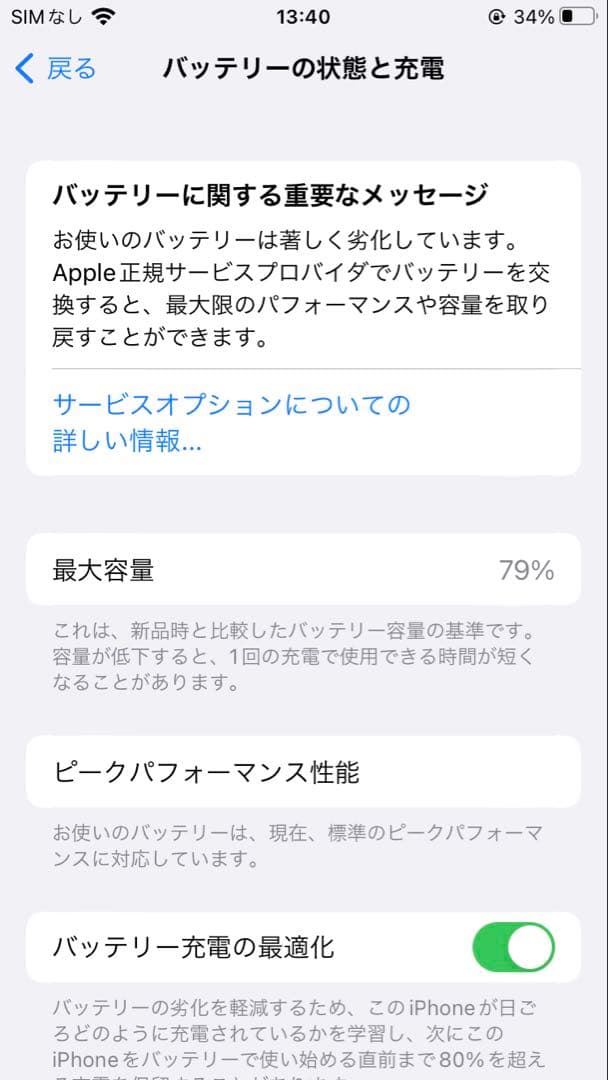 d*o様 Apple iPhone 8 ゴールド 本体