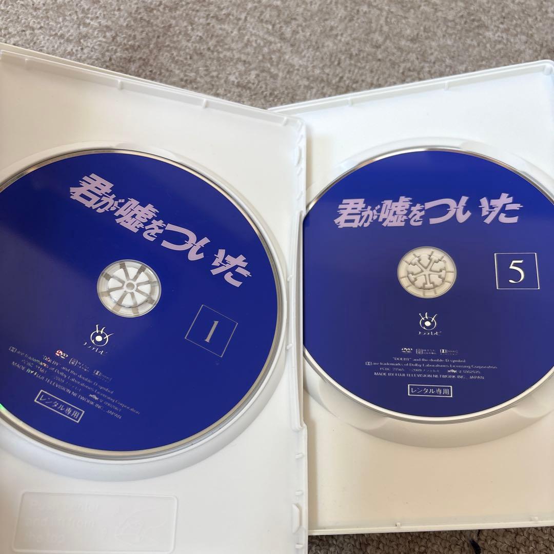 「君が嘘をついた DVD 全5巻セット」