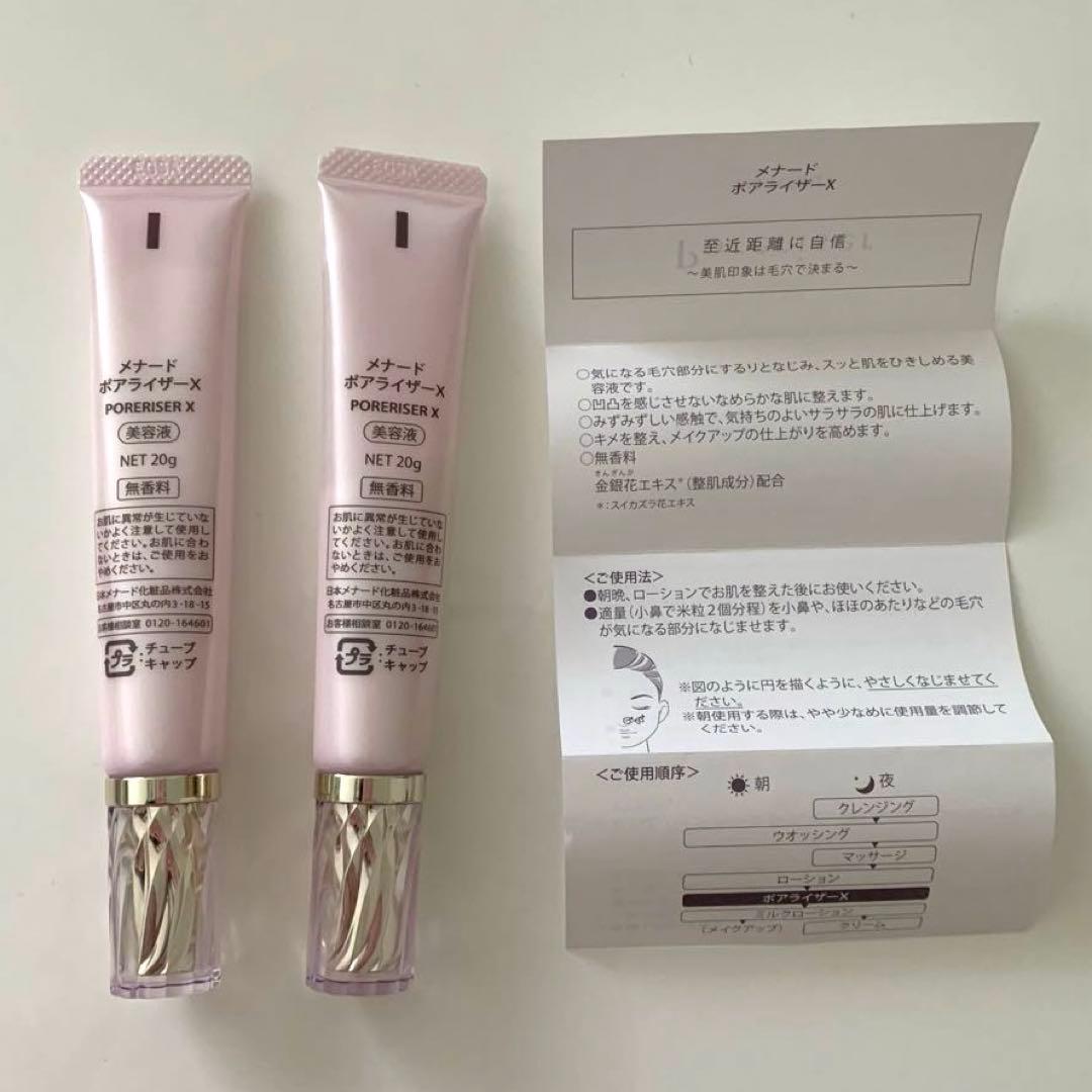 メナード　ポアライザー