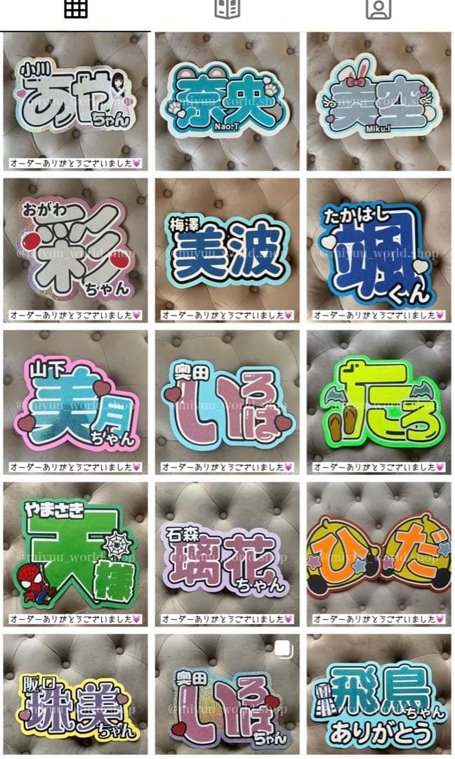 雑誌掲載歴有り！ うちわ文字 ネームボード 連結パネル オーダー受付中