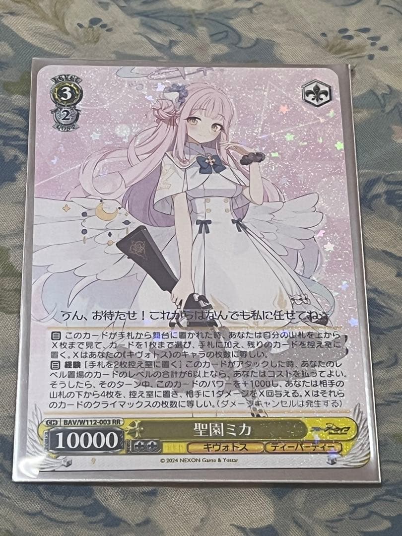 ヴァイスシュヴァルツ ブルーアーカイブ 聖園ミカ RR - メルカリ