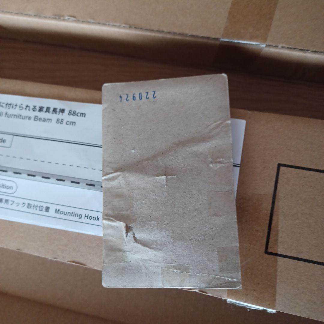 無印良品 ウォールナット 壁掛けラック 88cm2本 44cm2本(中古