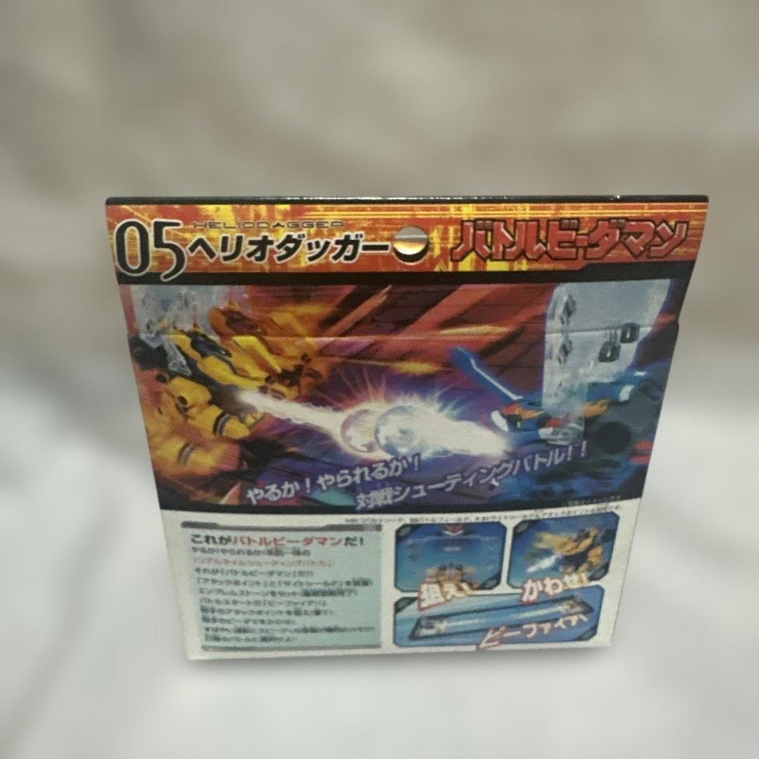 バトルビーダマン ヘリオダッガー - メルカリ