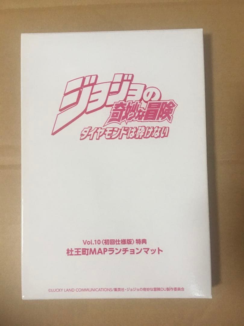 ジョジョの奇妙な冒険 4部 DVD 全13巻セット ダイヤモンドは砕けない