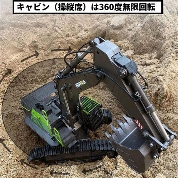 1/14 2.4GHz 22ch パワーショベルラジコン アタッチメントセット