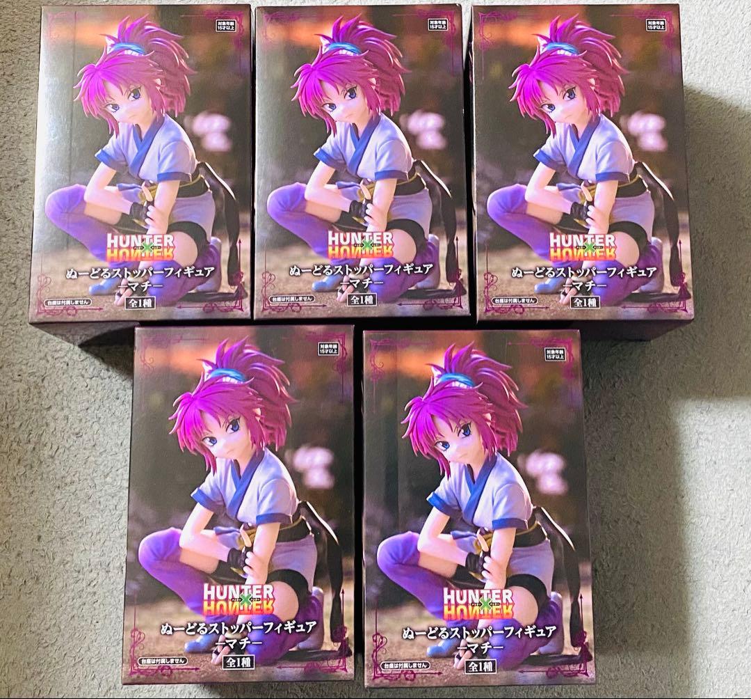 ぬーどるストッパー フィギュア HUNTER×HUNTER マチ 5点 セット - メルカリ