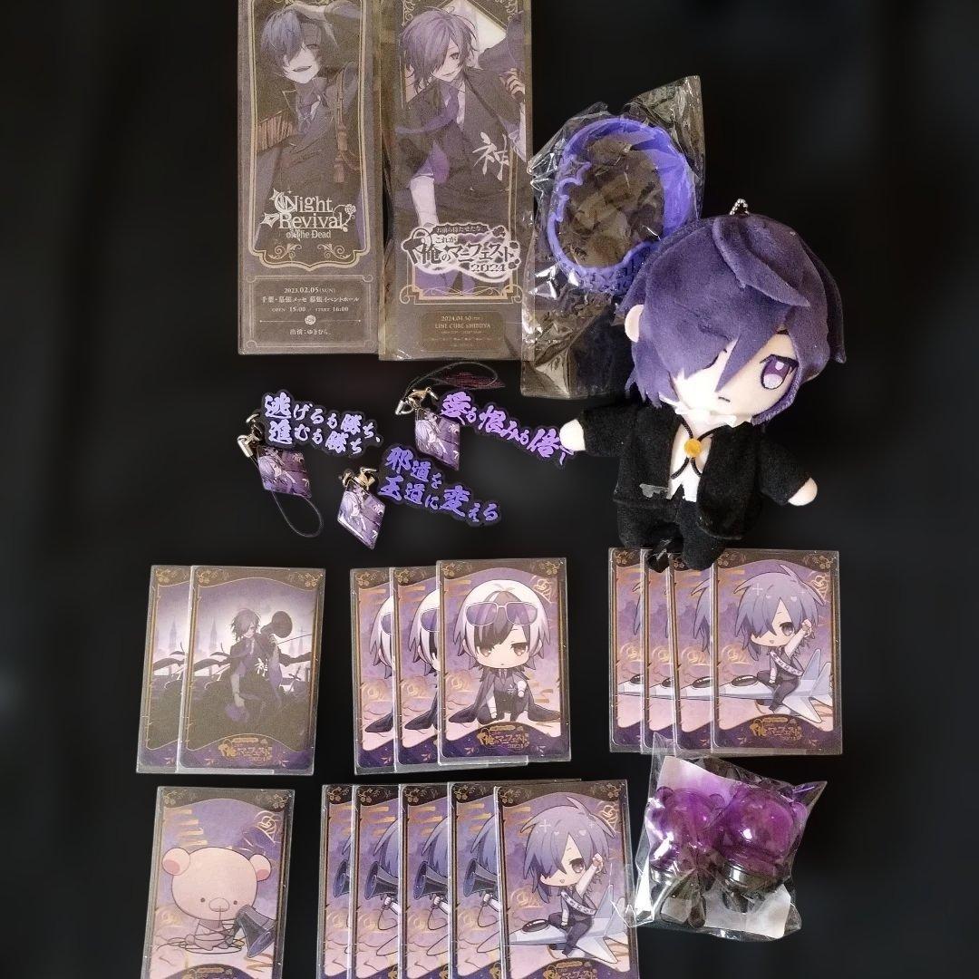 ゆきむら。グッズ まとめ売り - メルカリ