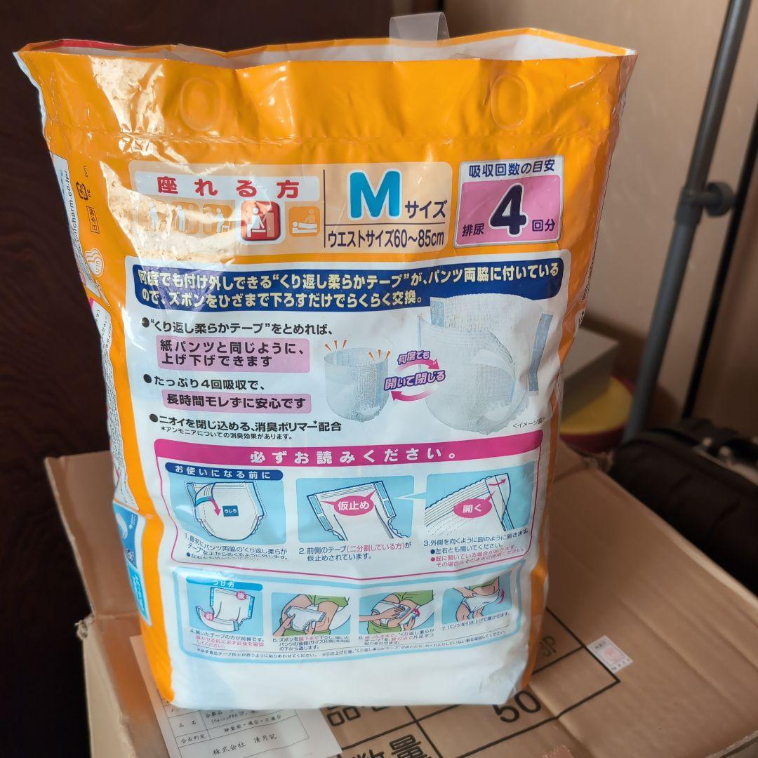 ライフリーズボンを脱がずに交換　Mサイズ１４＋2枚入　６ケース（96枚）