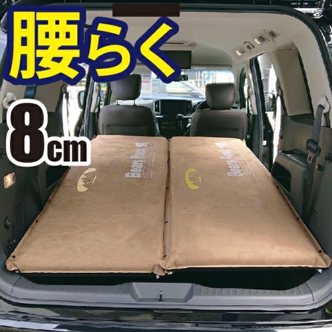 Bears Rock インフレーターマット 8cm モカスエード×ブラック 2枚