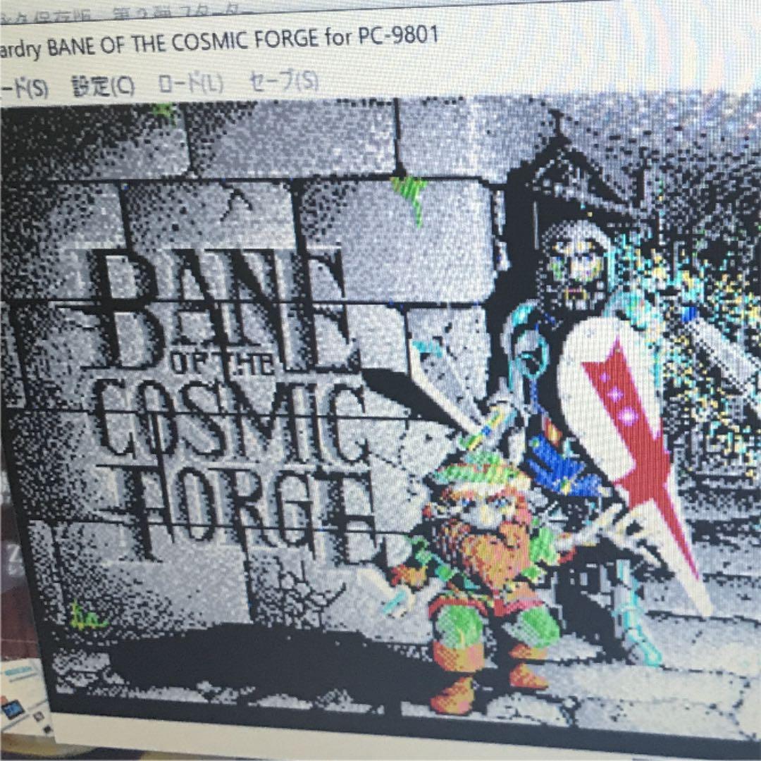 蘇るPC-9801伝説 : 永久保存版 第2弾