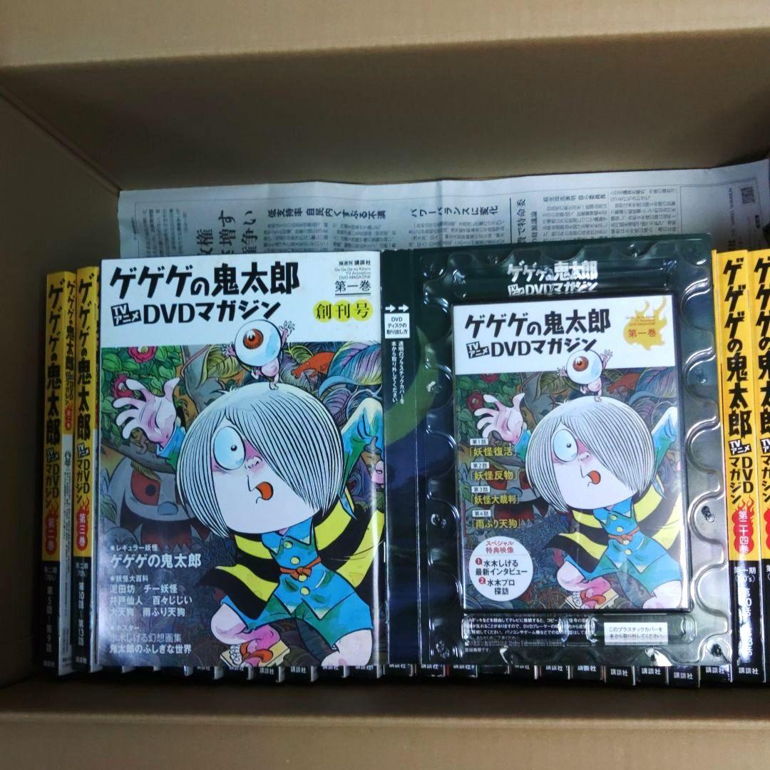 ゲゲゲの鬼太郎DVDマガジン全巻27 ゲゲゲの鬼太郎 TVアニメ DVD