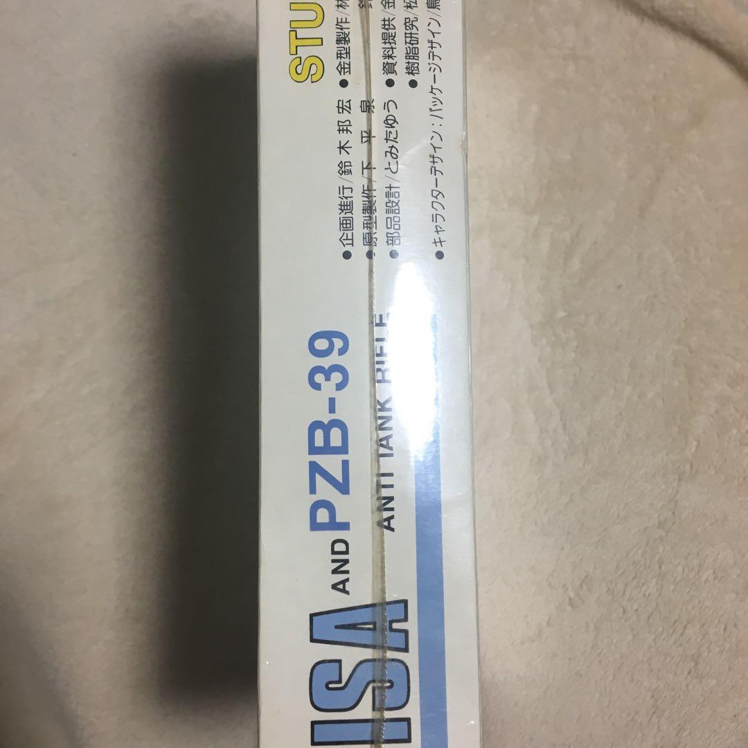 鳥山明サイン入り LISA PZB-39 シュリンクつき プラモデル - メルカリ