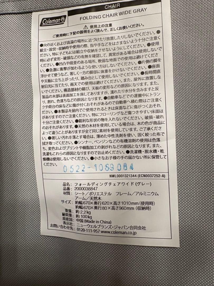 新品同様　Coleman フォールディングチェアワイド　２脚セット（グレー）