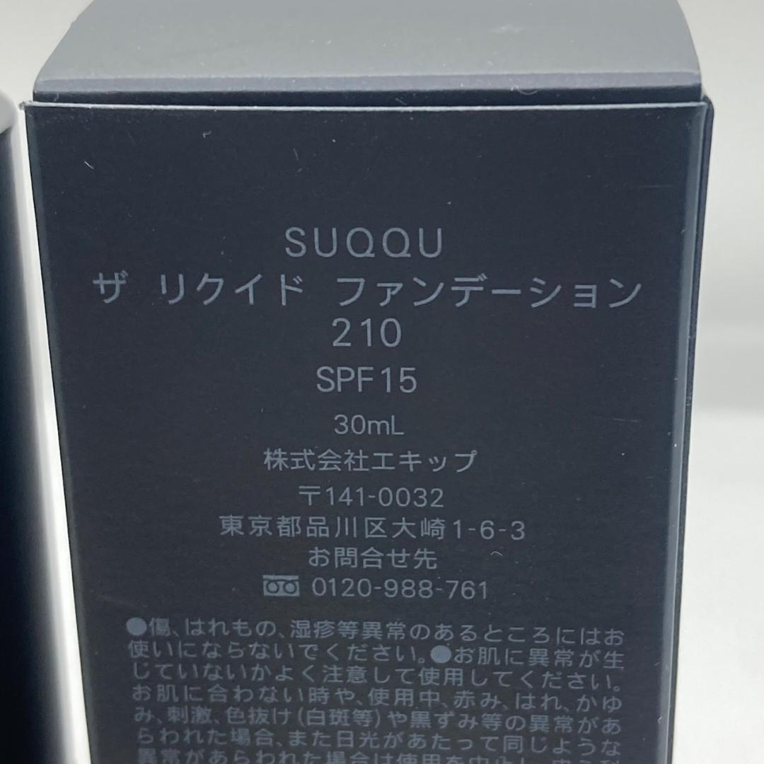 ▼未使用品　SUQQU リキッドファンデーション　210　スック　30ｍｌ