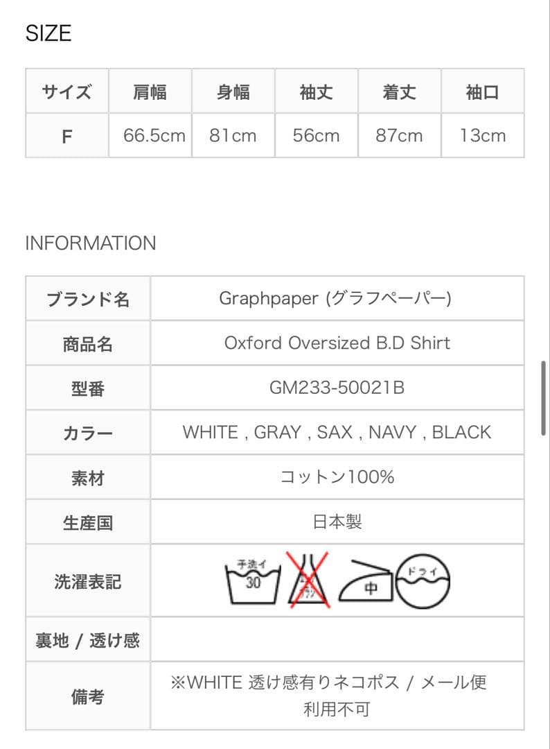 トップス Graphpaper Oxford Oversized B.D Shirt