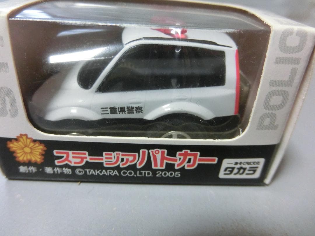 チョロQ】AEON限定パトカー各車種12台