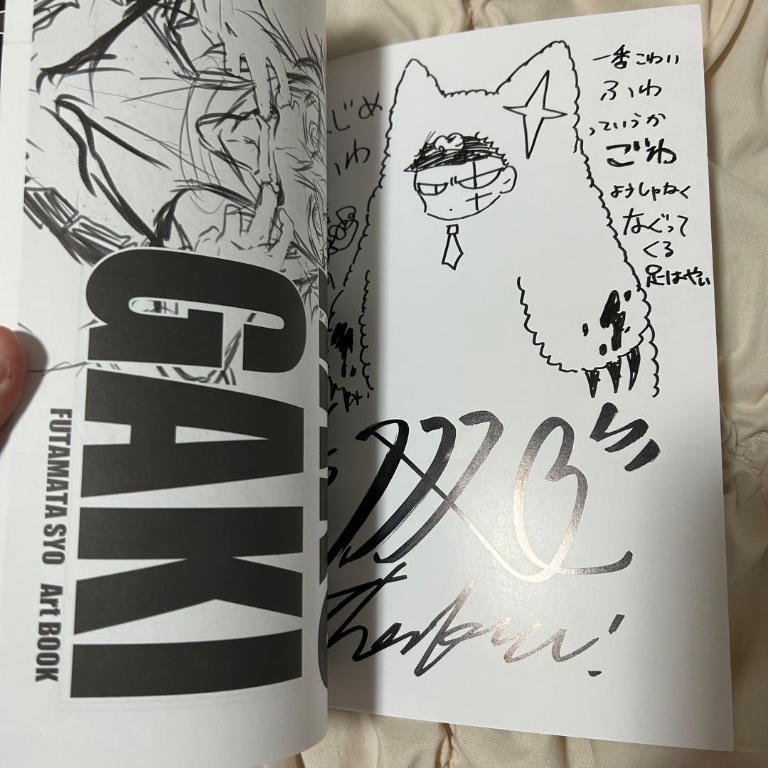 ナンバカ コミティア イラスト集 直筆サイン本