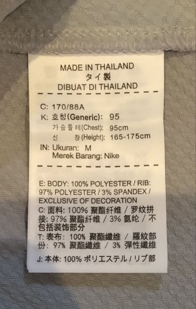 ［新品］パリサンジェルマン 16/17シーズン トレーニングウェア ドリルトップ