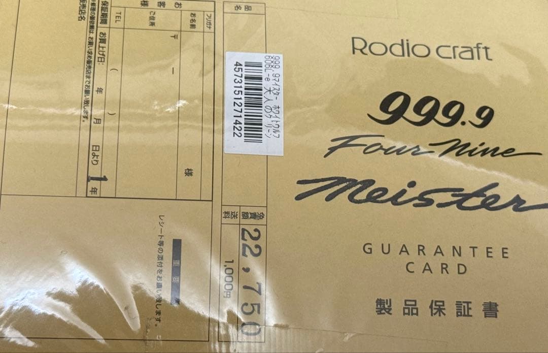 最終値下げ‼️ ロデオクラフト999.9 ホワイトウルフ606l‐e 城峰 - メルカリ