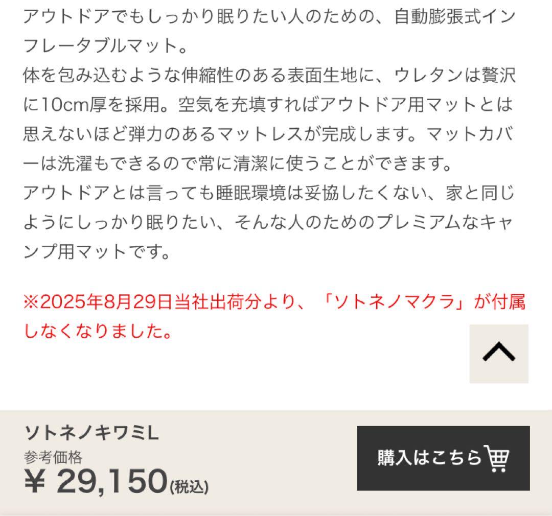 【枕2個エアーポンプ付】DOD ソトネノキワミL SOTO-KIWAMI
