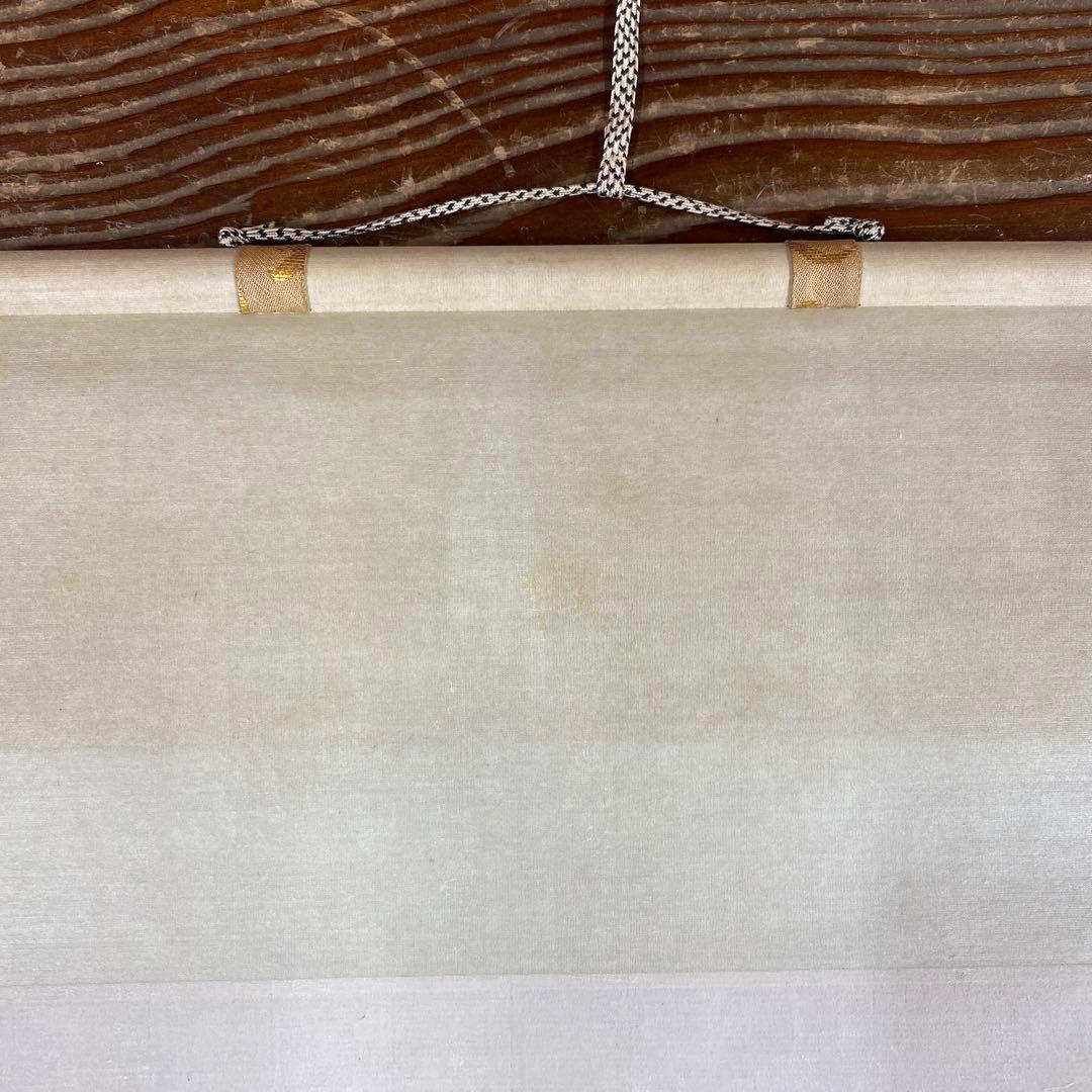 美品 掛け軸 立花大亀作「円相 無心」大徳寺 共箱 禅語 茶掛け 年中掛け