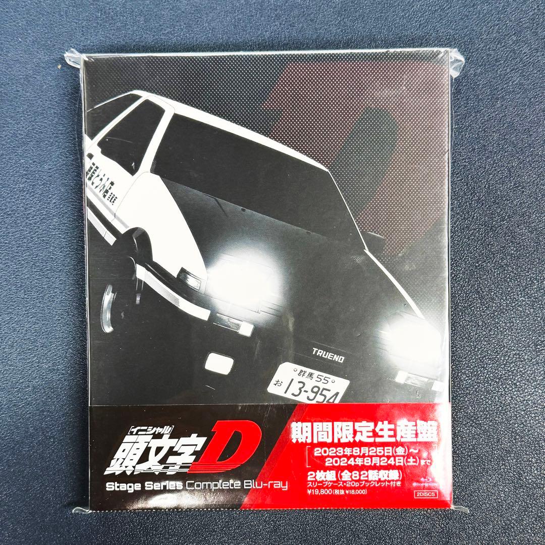 頭文字 D Stage Series Complete Blu-ray