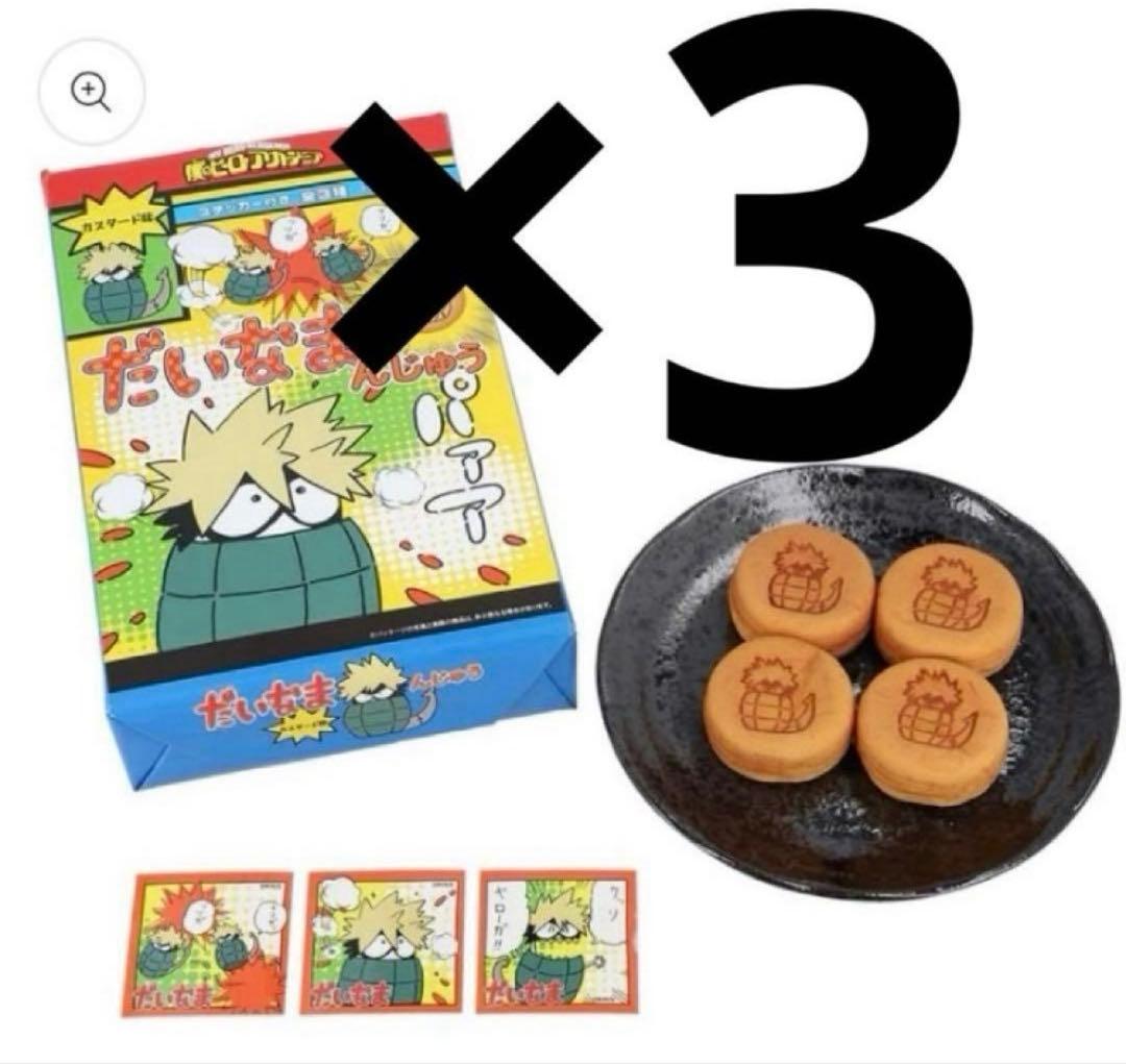 ジャンプショップ ヒロアカフェア だいなまんじゅう 3点セット - メルカリ