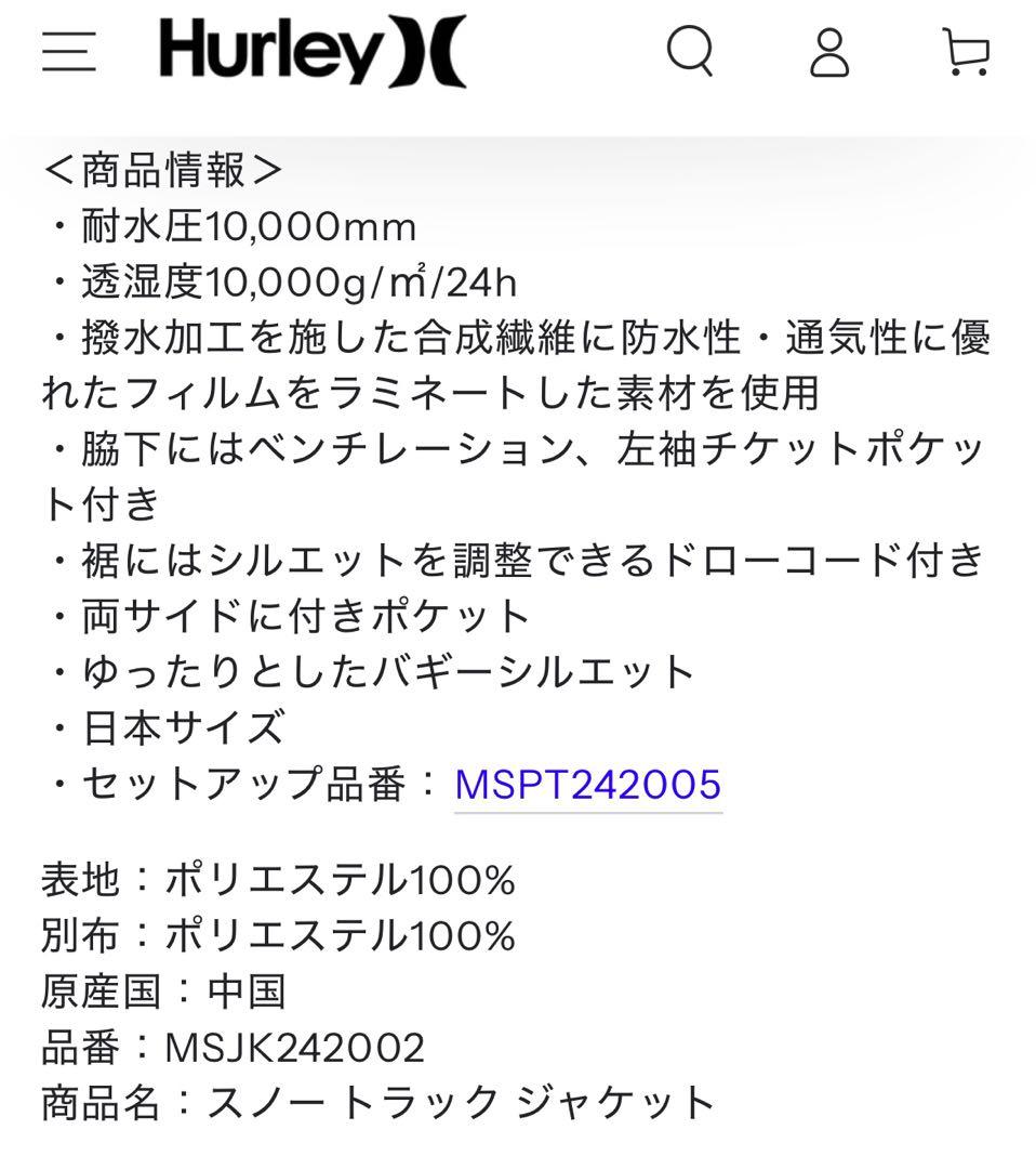 Hurley ハーレー　スノーボードウェア