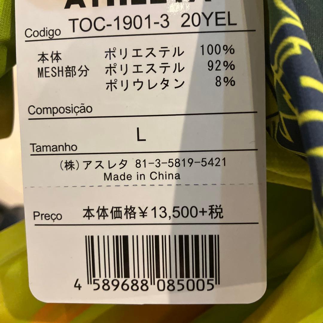 新品 ATHLETA サッカーシャツ 12番 イエロー 栃木SC