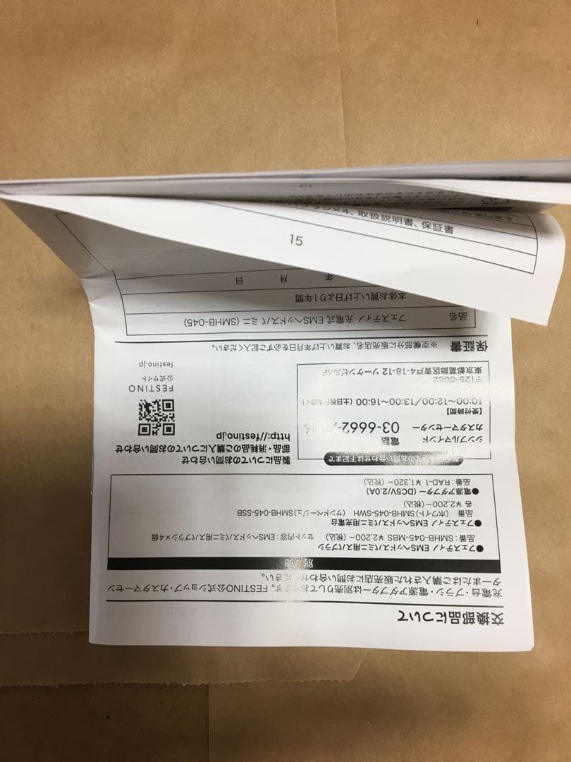 FESTINO 「充電式EMSヘッドスパミニ」(サンドベージュ)