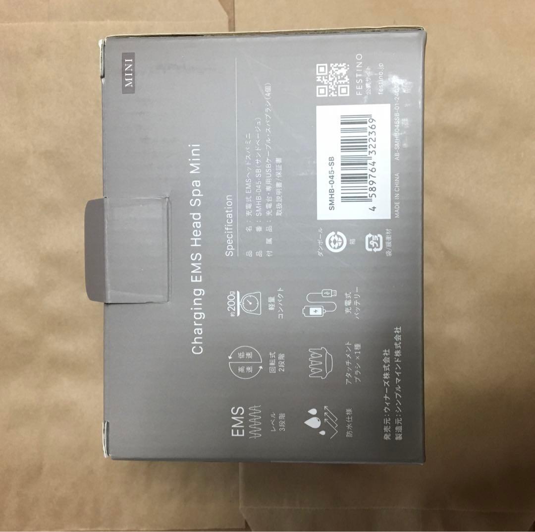 FESTINO 「充電式EMSヘッドスパミニ」(サンドベージュ)