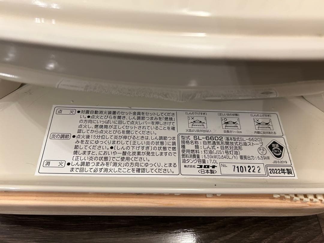 CORONA 石油ストーブ 2022年製 SL-66D2 ホワイト