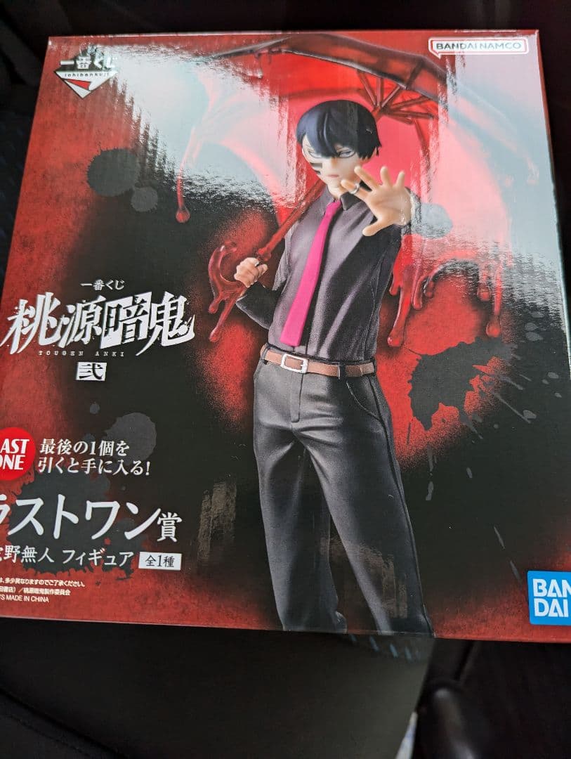 一番くじ 桃源暗鬼 弐 ラストワン賞 無陀野無人 - メルカリ
