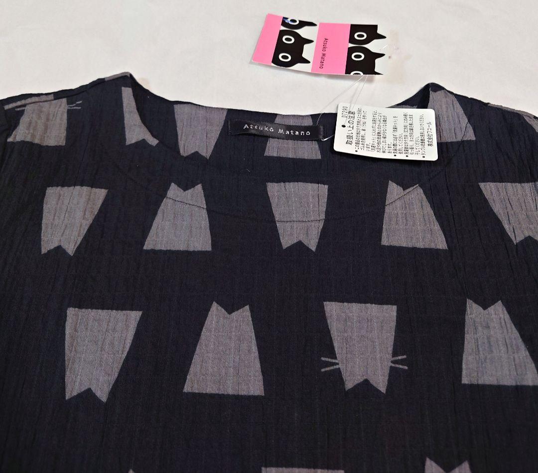 新品タグ付き ワコール パジャマ ルームウェア ブロック M