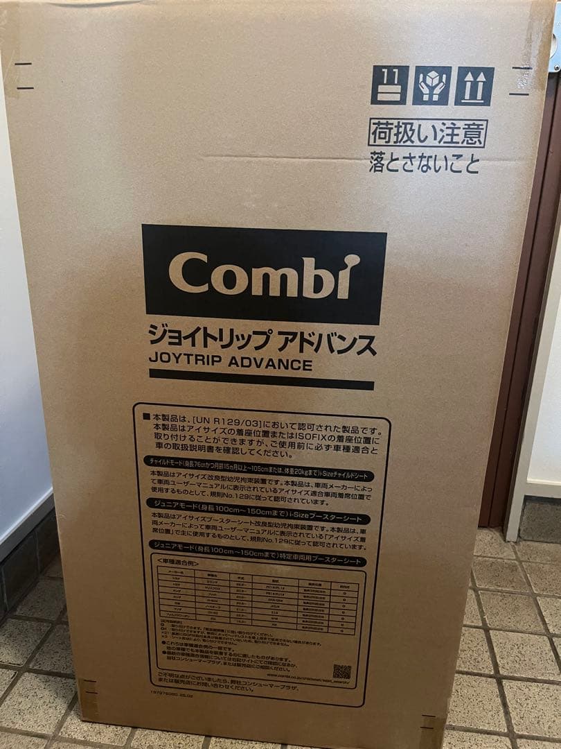 青空さま専用コンビ ジョイトリップアドバンスSA グレー - メルカリ