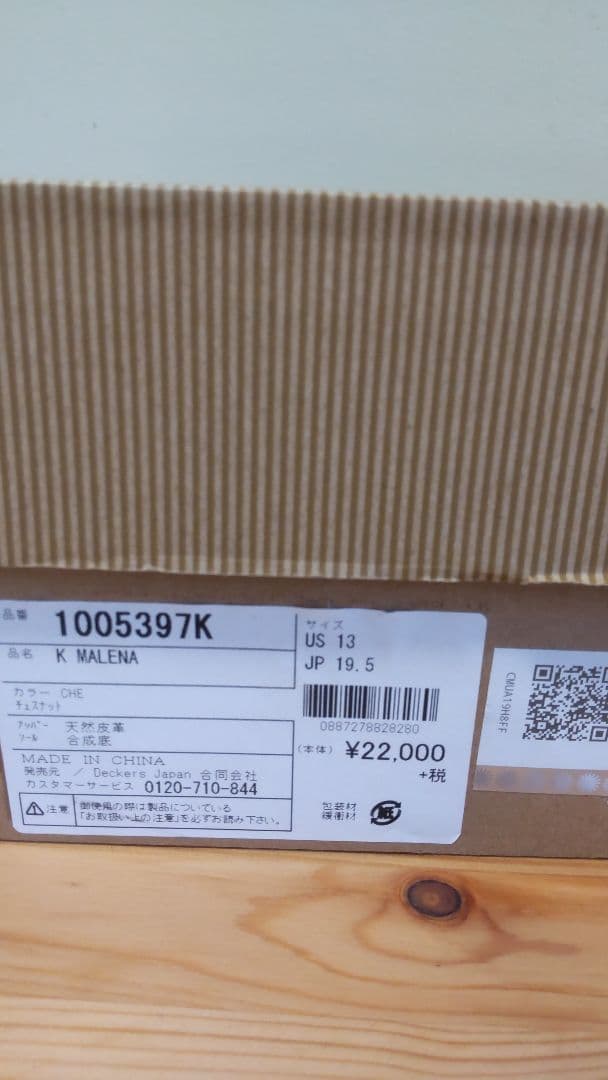 UGG バックリボン 19.5cm ブーツ