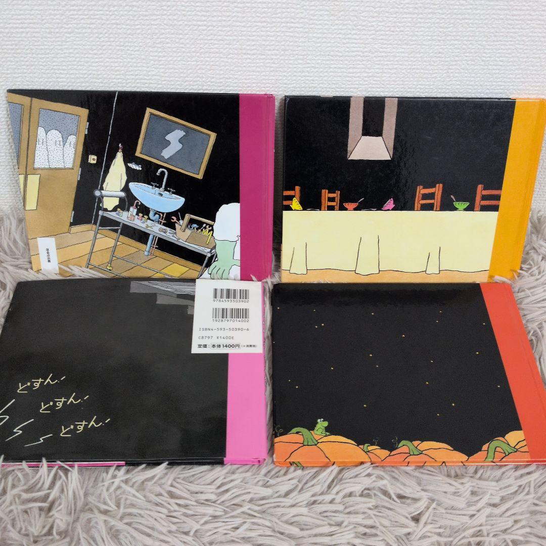 【希少】 おばけびょうきになる　おばけパーティ　ジャック・デュケノワ