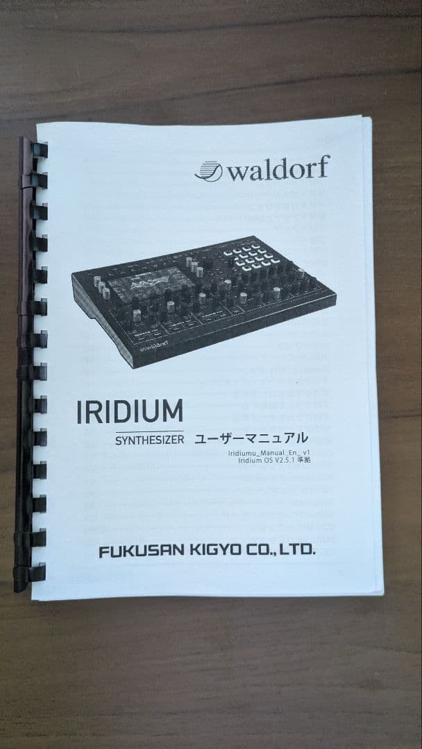 Waldorf IRIDIUM（9/7まで値下げ）