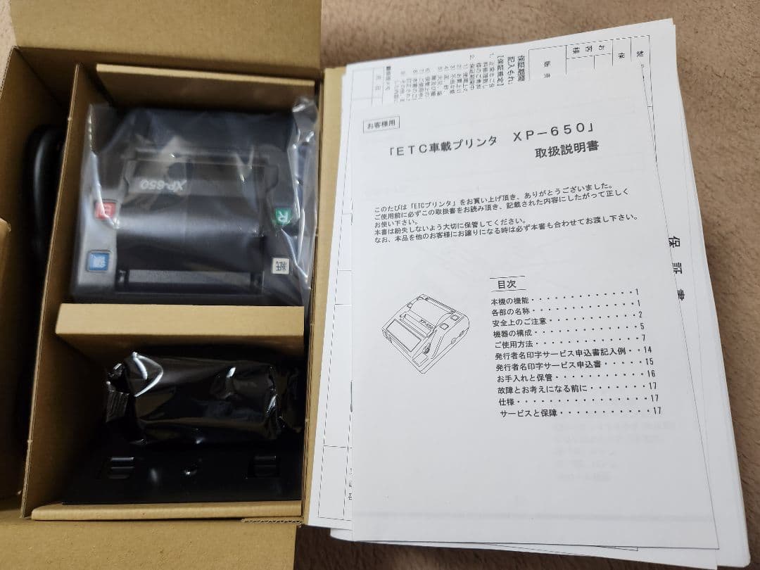 【TBM】デンソー ETC車載プリンタ XP-650 本体(未使用箱付)⑤