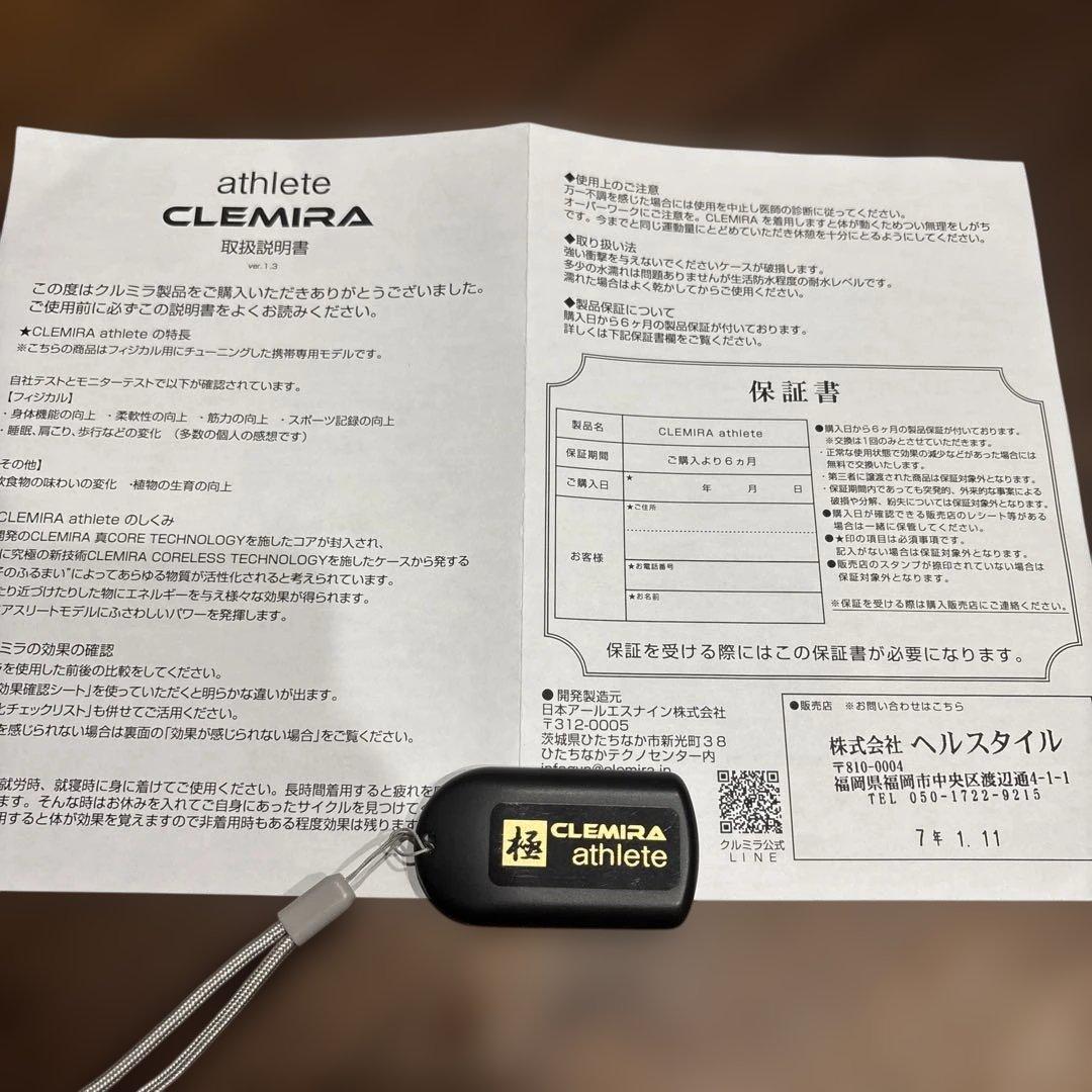 CLEMITA ATHLETE クルミラアスリート