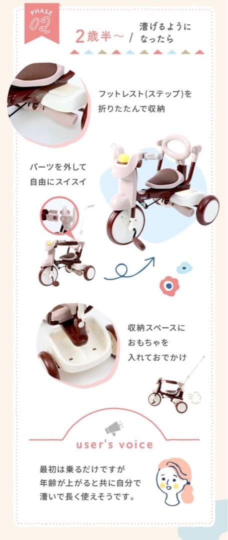 美品】iimo 三輪車 折りたたみ コンフォートブラウン くすみピンク
